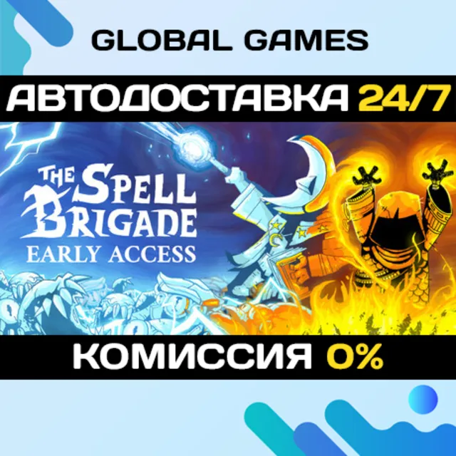 The Spell Brigade STEAM GIFT 🚀АВТОДОСТАВКА💳0%