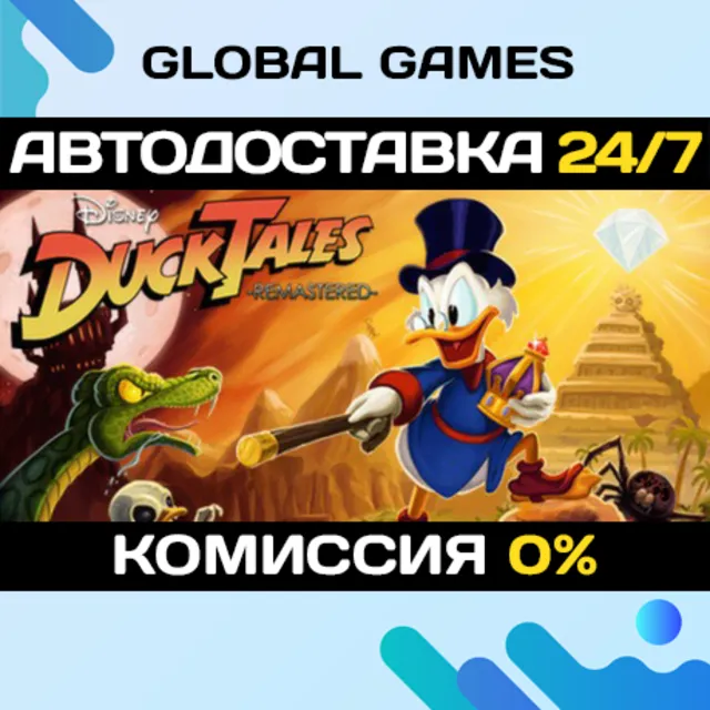 DuckTales: Remastered STEAM GIFT 🚀АВТО💳0%