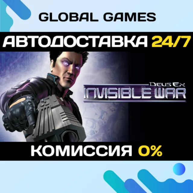 Deus Ex: Invisible War STEAM GIFT 🚀АВТО💳0%