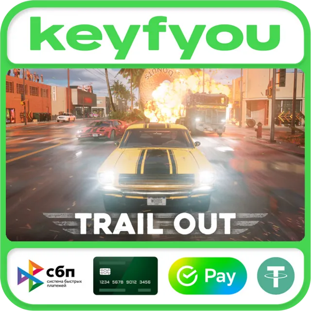 TRAIL OUT / STEAM КЛЮЧ 🔥