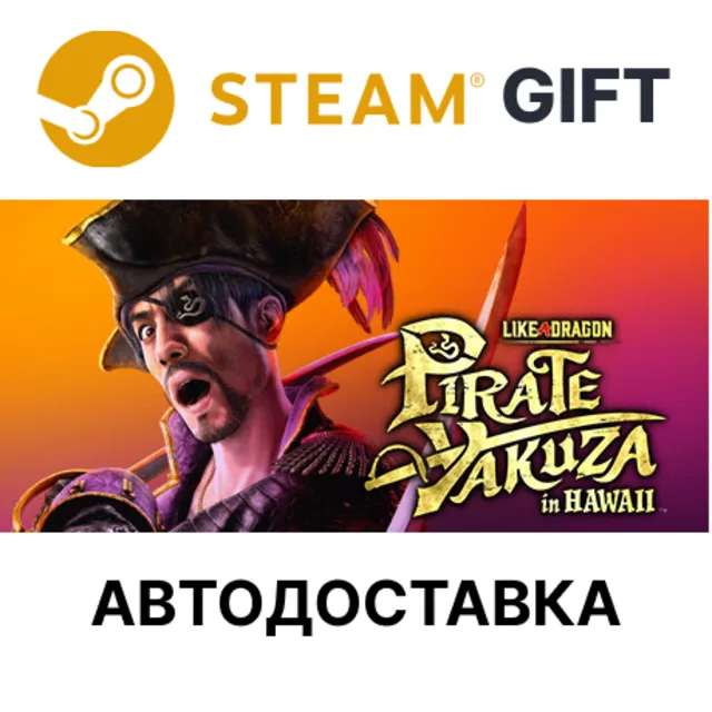 Like a Dragon: Pirate Yakuza in Hawaii - Digital Deluxe Edition STEAM RU KZ UA BY TR