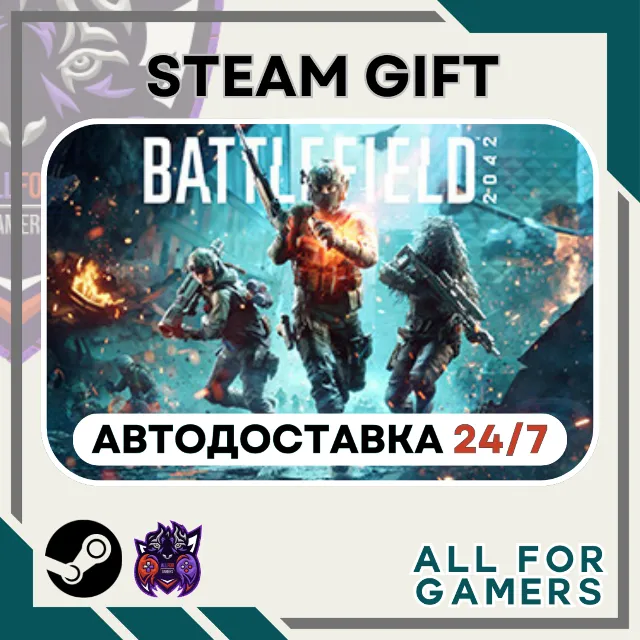 📗Battlefield 2042 Steam GIFT ⭐Авто⭐ RU✅