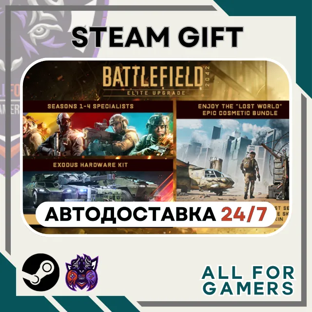 📙Battlefield 2042 Elite Edition Steam GIFT ⭐Авто⭐ RU✅+Подарок