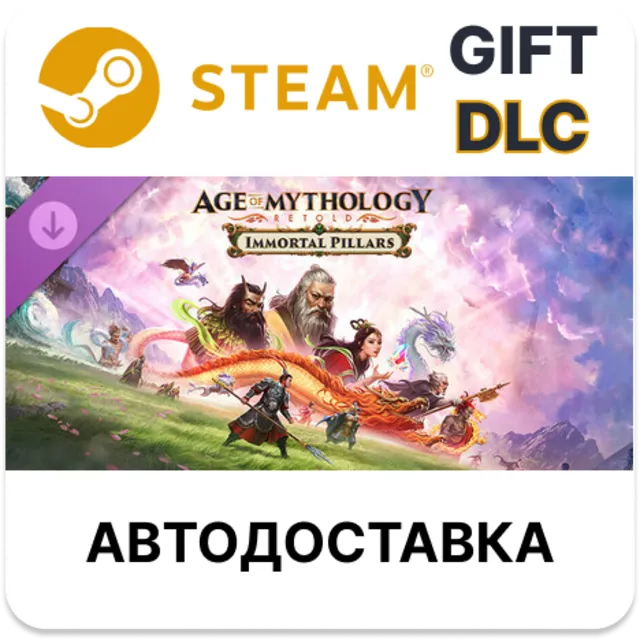 Age of Mythology: Retold - Immortal Pillars STEAM DLC RU KZ UA BY TR AR СНГ