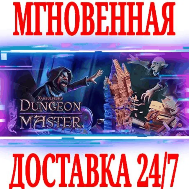 ✅Naheulbeuk's Dungeon Master ⚫STEAM🔑КЛЮЧ🌎РФ+МИР +🎁