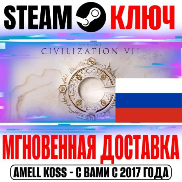 РОССИЯ+СНГ Civilization VII Standard | Founders (+22 DLC) STEAM КЛЮЧ + Бонус