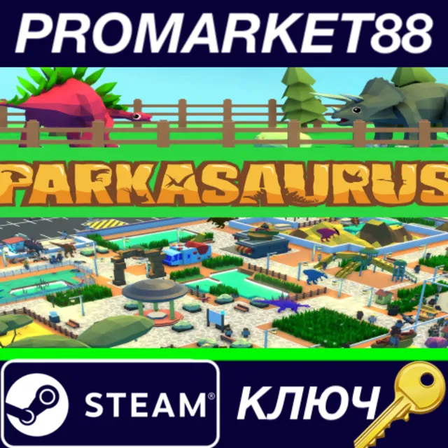 ⭐ Parkasaurus Steam КЛЮЧ 🔑 GLOBAL