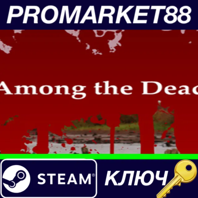 ⭐ Among the Dead Steam КЛЮЧ 🔑 GLOBAL