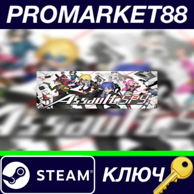 ⭐ Assault Spy / アサルトスパイ Steam КЛЮЧ 🔑 GLOBAL