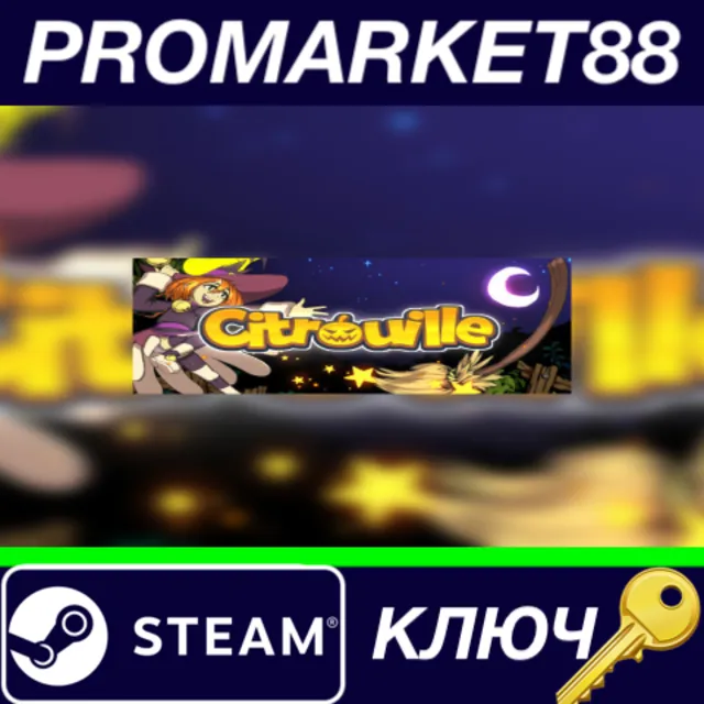⭐ Citrouille Steam КЛЮЧ 🔑 GLOBAL