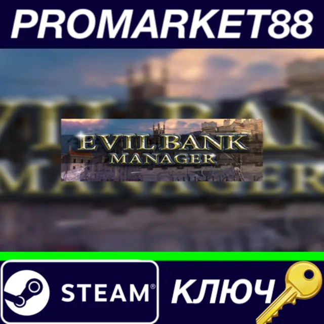 ⭐ Evil Bank Manager Steam КЛЮЧ 🔑 GLOBAL