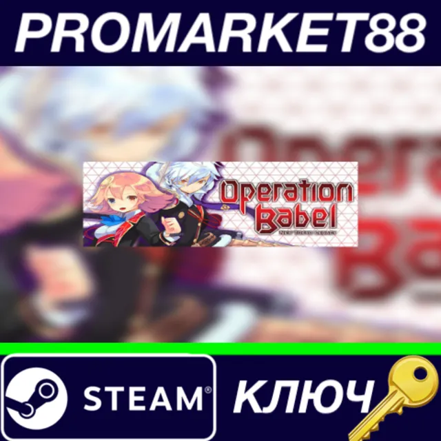⭐Operation Babel: New Tokyo Legacy Steam КЛЮЧ 🔑GLOBAL