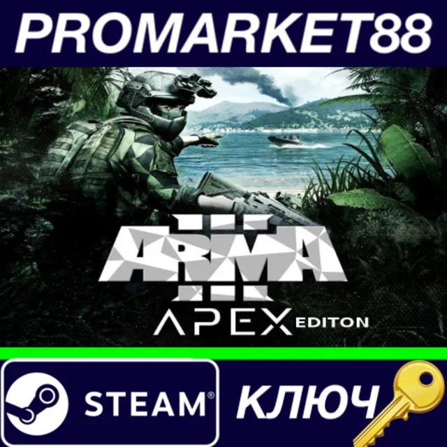 ⭐ Arma 3 Apex Edition Steam КЛЮЧ 🔑 GLOBAL
