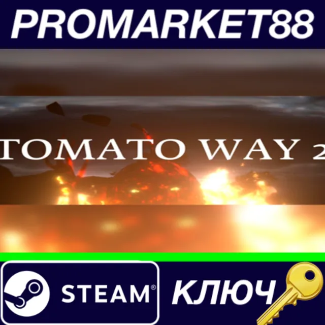 ⭐ Tomato Way 2 Steam КЛЮЧ 🔑 GLOBAL