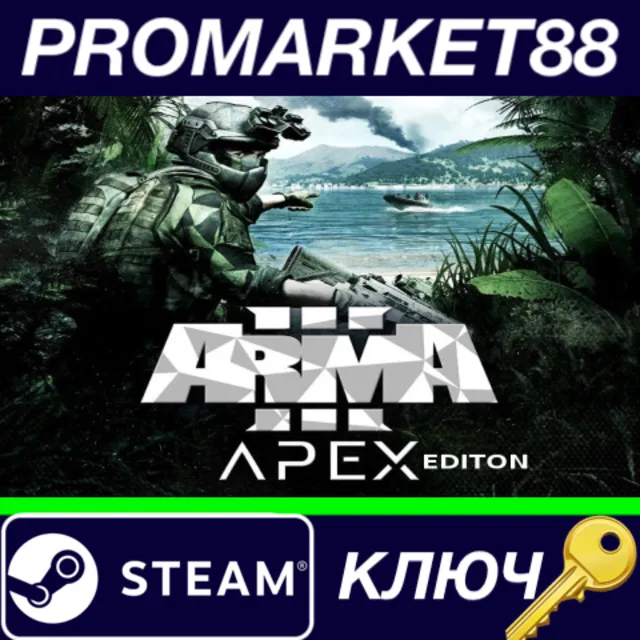 ⭐Arma 3 Apex Edition EU Steam Cd КЛЮЧ 🔑ЕВРОПА