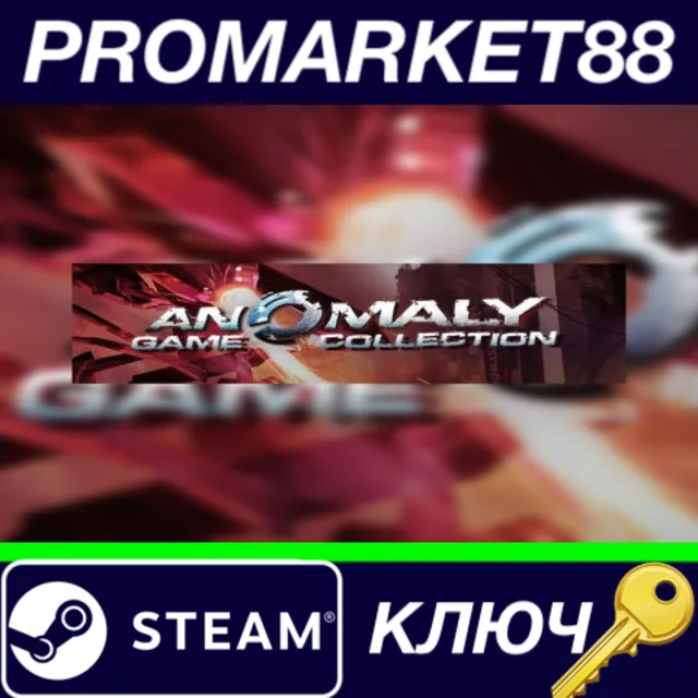 ⭐ Anomaly Game Collection Steam КЛЮЧ 🔑 GLOBAL