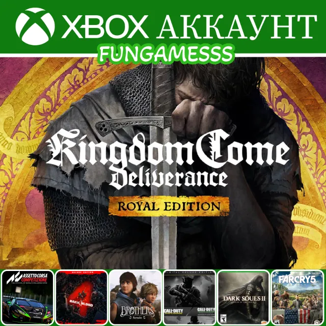 Kingdom Come: Deliverance + 13 Игр Xbox Аккаунт  ❤️‍🔥