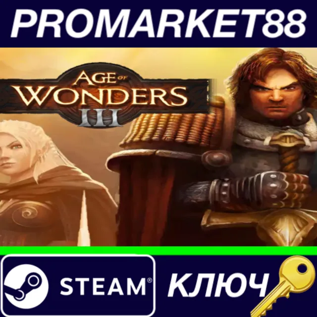 ⭐ Age of Wonders III EU Steam КЛЮЧ 🔑 ЕВРОПА