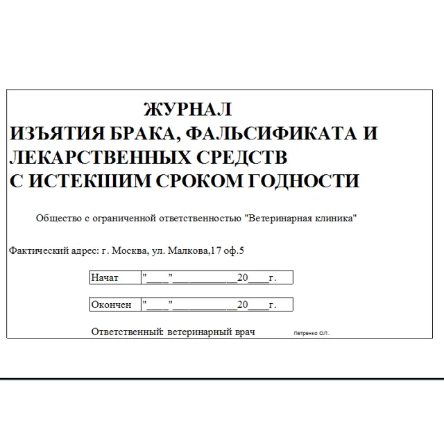 ЖУРНАЛЫ (пакет журналов)