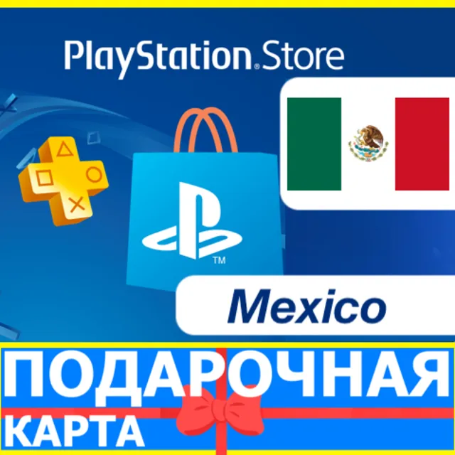 PSN Подарочная Карта МЕКСИКА MX PlayStation Mexico MXN - Карта оплаты Store