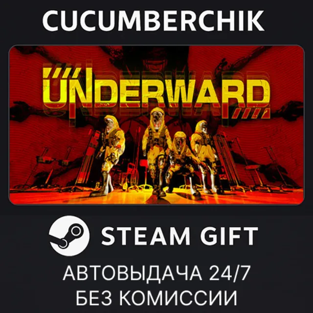 UNDERWARD✅STEAM GIFT AUTO✅RU+МИР