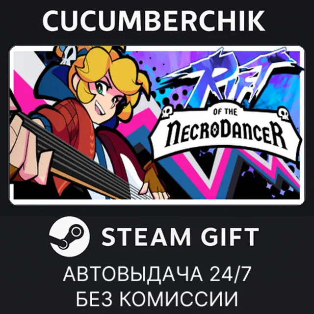 Rift of the NecroDancer✅STEAM GIFT AUTO✅RU+МИР