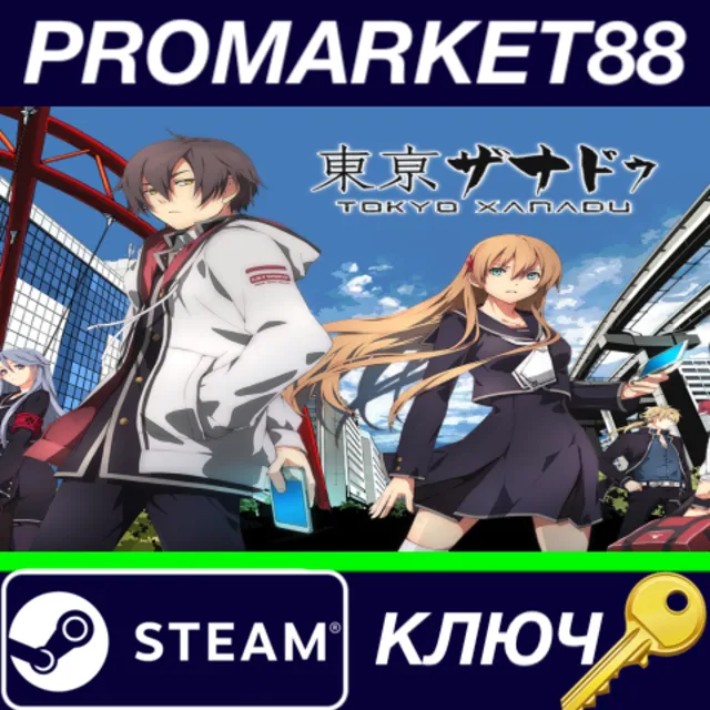 ⭐ Tokyo Xanadu eX+ EU Steam КЛЮЧ 🔑 ЕВРОПА