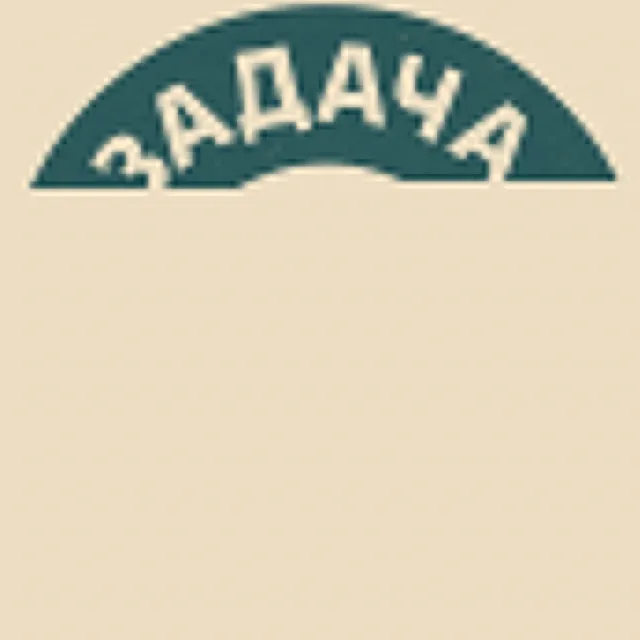 42. Решение задачки по химии №7