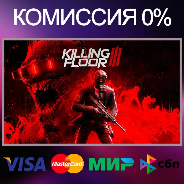 ✅Killing Floor 3 🌍 STEAM•RU|KZ|UA 🚀