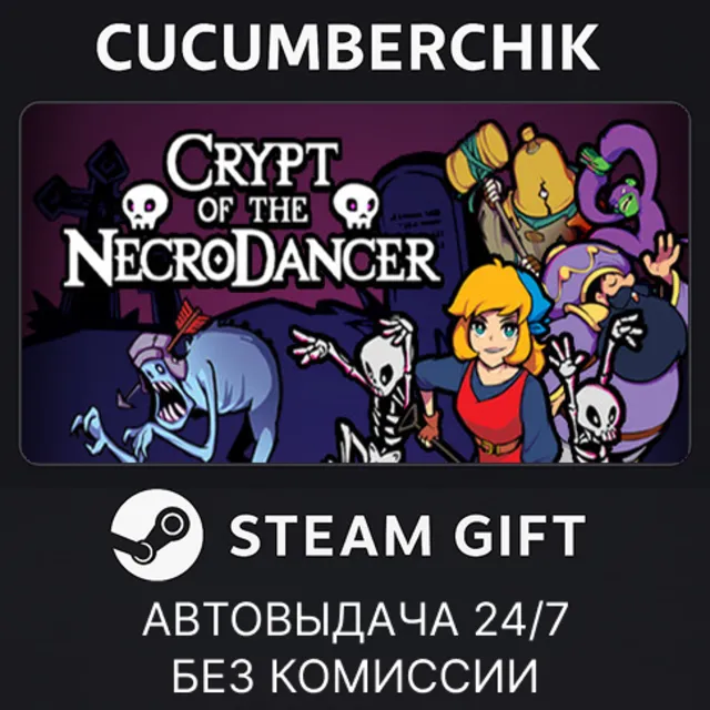 Crypt of the NecroDancer✅STEAM GIFT AUTO✅RU+МИР