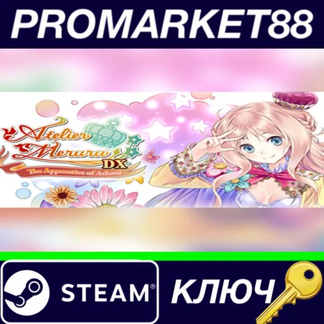 ⭐ Atelier Meruru ~The Apprentice of Arland~ DX Steam КЛ