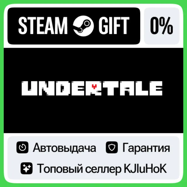 Undertale STEAM•RU⚡️АВТОВЫДАЧА