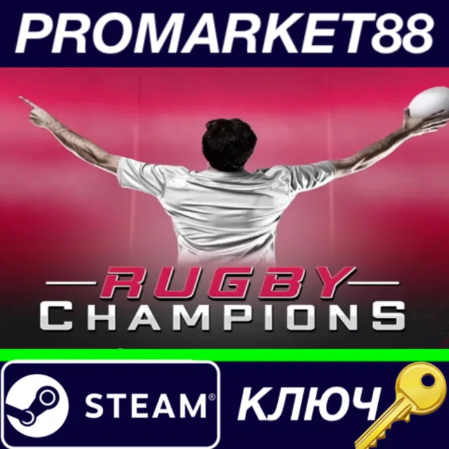 ⭐ Rugby Champions Steam КЛЮЧ 🔑 GLOBAL