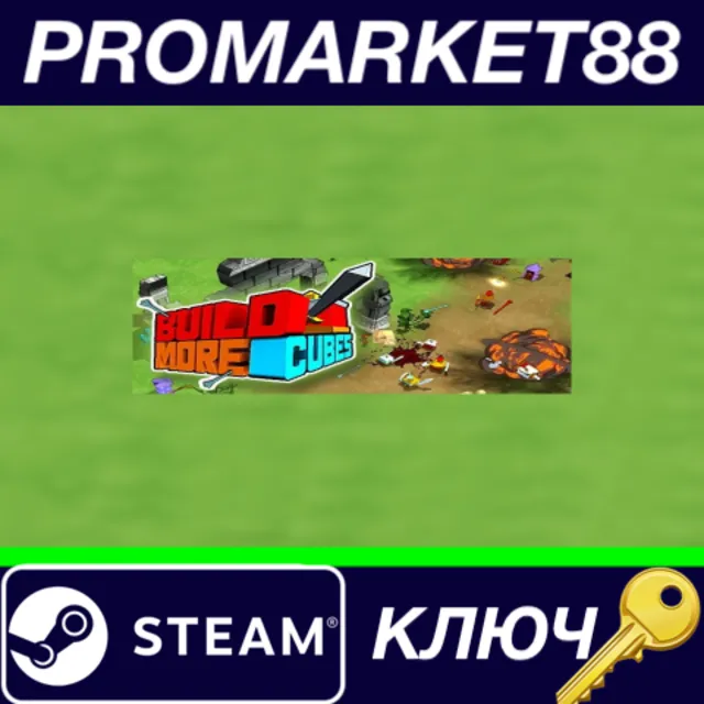 ⭐ BuildMoreCubes Steam КЛЮЧ 🔑 GLOBAL