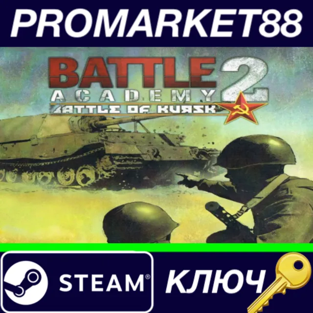 ⭐ Battle Academy 2 - Battle of Kursk DLC Steam КЛЮЧ
