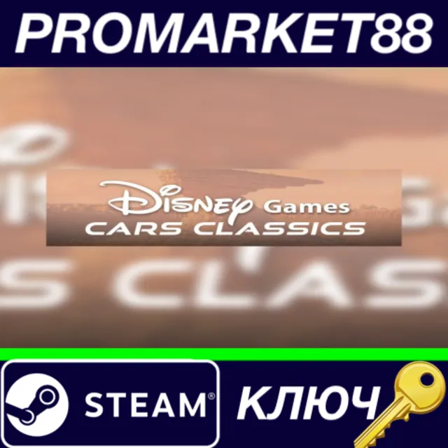 ⭐ Disney Cars Classics EU Steam КЛЮЧ 🔑 ЕВРОПА