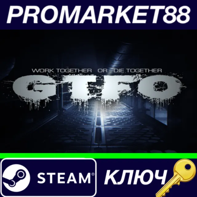 ⭐ GTFO Steam КЛЮЧ 🔑 GLOBAL