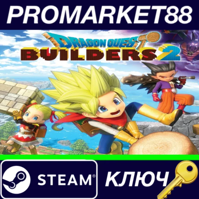 ⭐Dragon Quest Builders 2 EU Steam КЛЮЧ 🔑ЕВРОПА