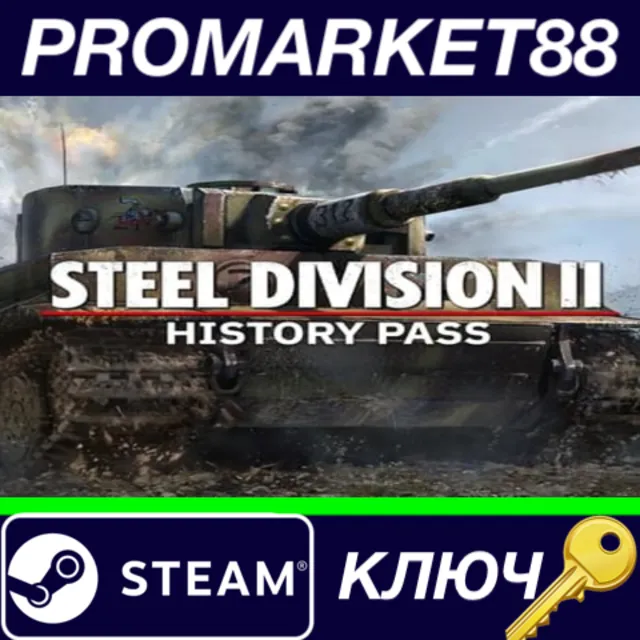 ⭐Steel Division 2 - History Pass DLC Steam КЛЮЧ 🔑GLOBA