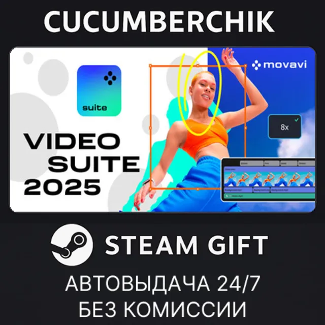 Movavi Video Suite 2025  Steam Edition✅STEAM GIFT AUTO✅RU+МИР