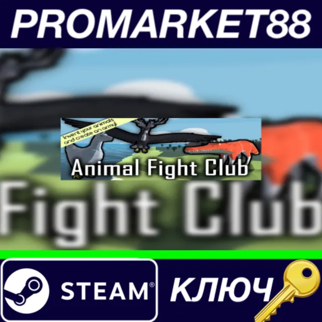 ⭐ Animal Fight Club Steam КЛЮЧ 🔑 GLOBAL