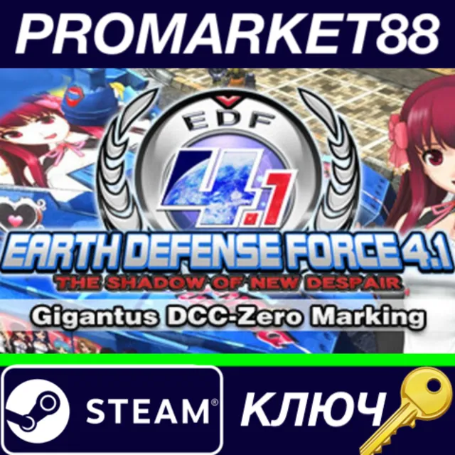⭐ EARTH DEFENSE FORCE 4.1 - Gigantus DCC-Zero Marking D