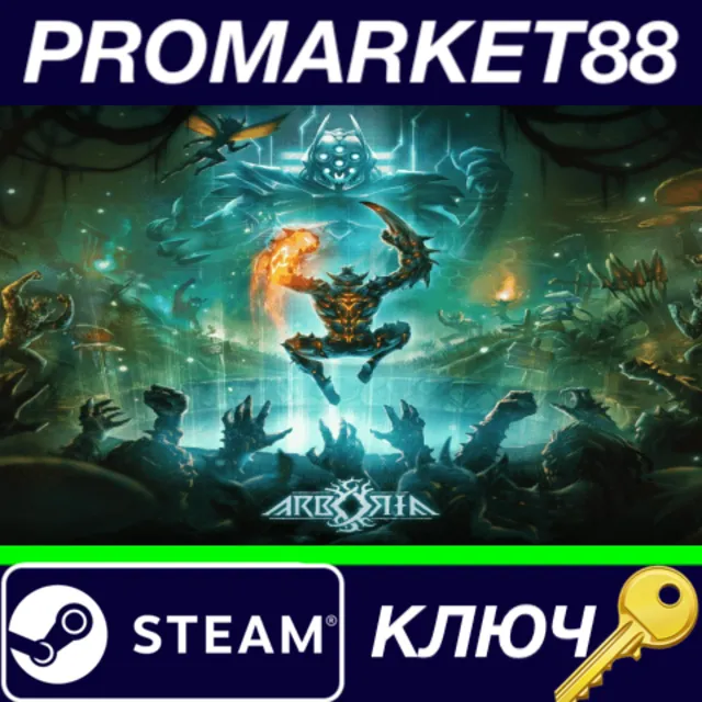 ⭐ Arboria Steam КЛЮЧ 🔑 ЕВРОПА