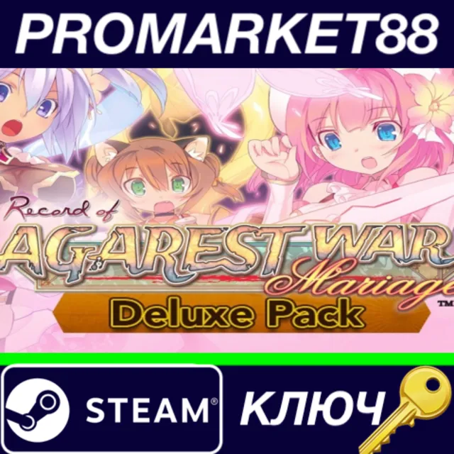 ⭐ Record of Agarest War Mariage - Deluxe Pack DLC Steam
