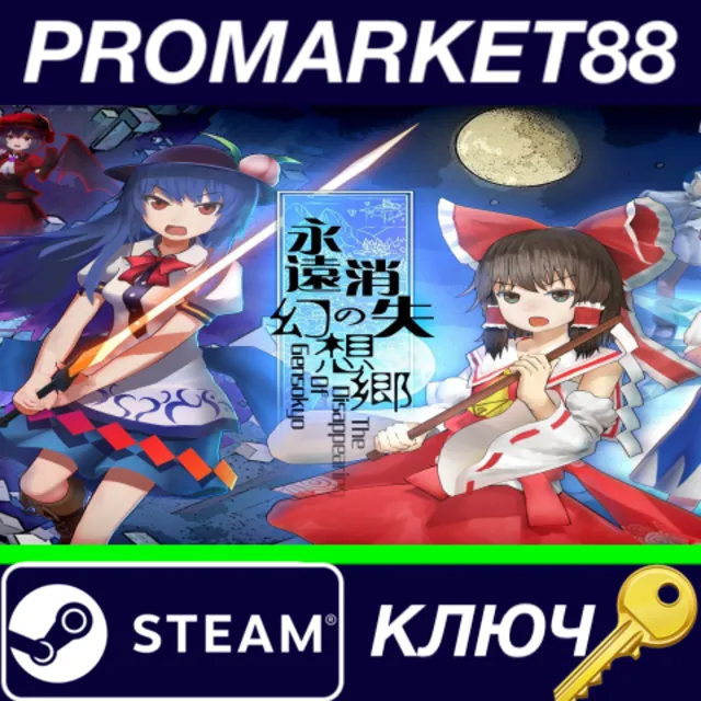 ⭐The Disappearing of Gensokyo Steam КЛЮЧ 🔑GLOBAL