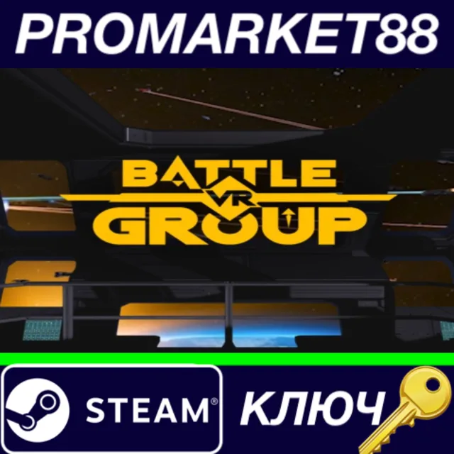 ⭐ BattleGroupVR Steam КЛЮЧ 🔑 GLOBAL