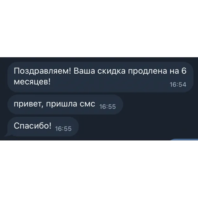 Продление скидки на 6 мес (тариф Дилер 2.0)