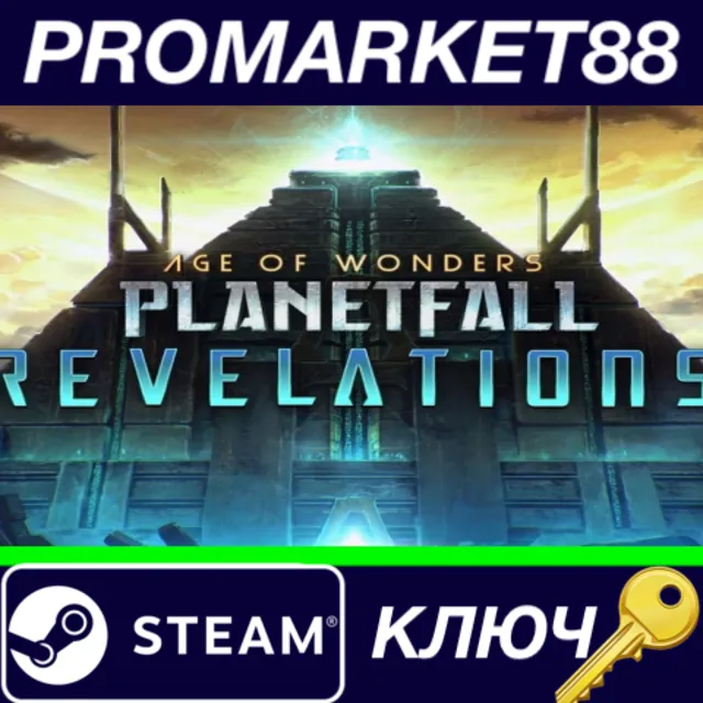 ⭐ Age of Wonders: Planetfall - Revelations DLC Steam КЛ