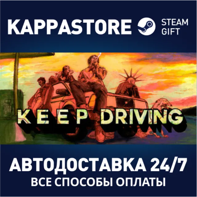 Keep Driving⚡АВТОДОСТАВКА Steam RU/BY/KZ/UA