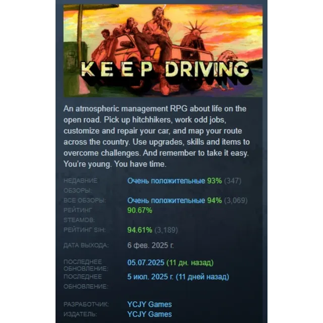 Keep Driving АВТОДОСТАВКА STEAM GLOBAL МГНОВЕННО ЛИЦЕНЗИЯ